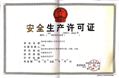资质荣誉